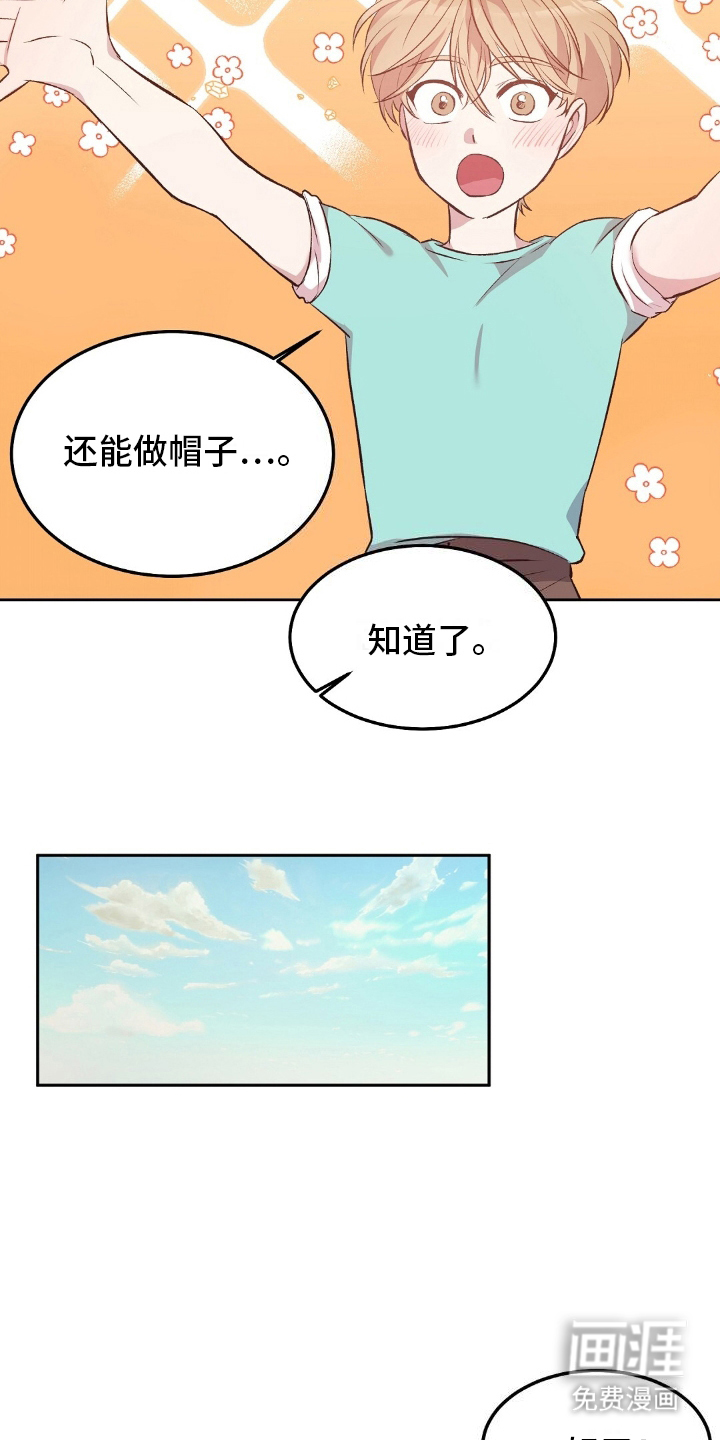 孤岛浪漫求生 第15话 第8页