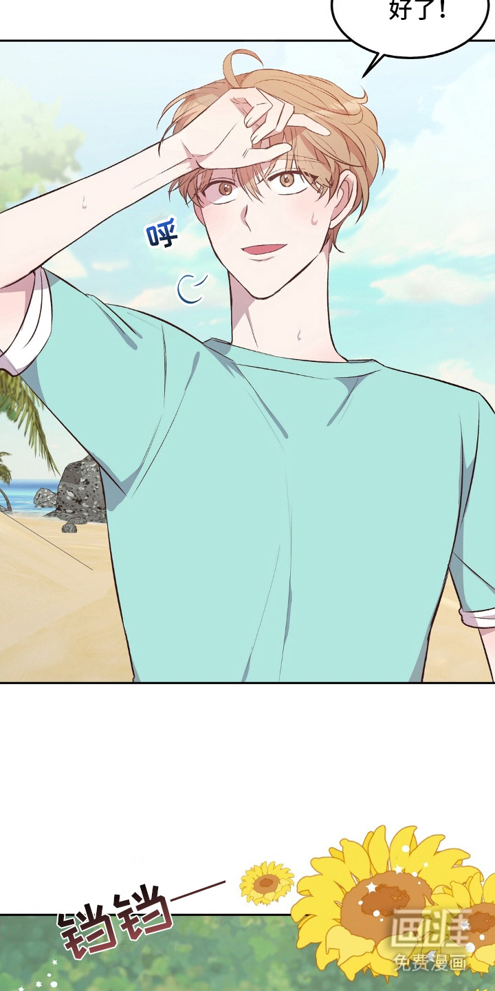 孤岛浪漫求生 第15话 第9页