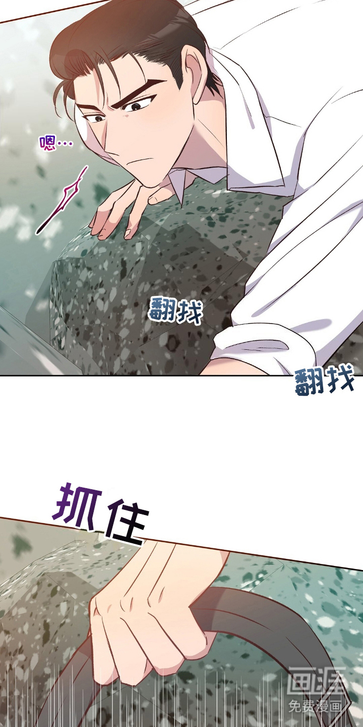 孤岛浪漫求生 第15话 第15页