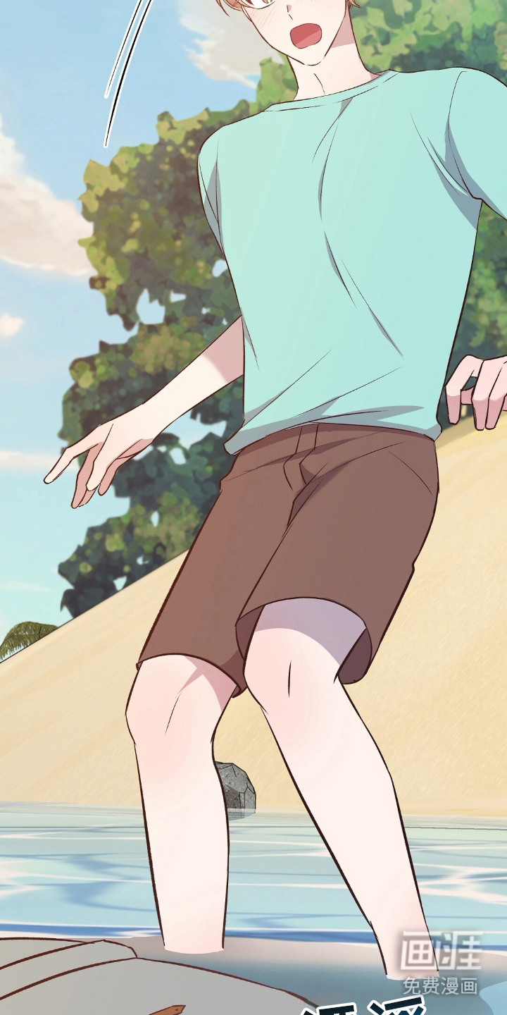 孤岛浪漫求生 第15话 第17页