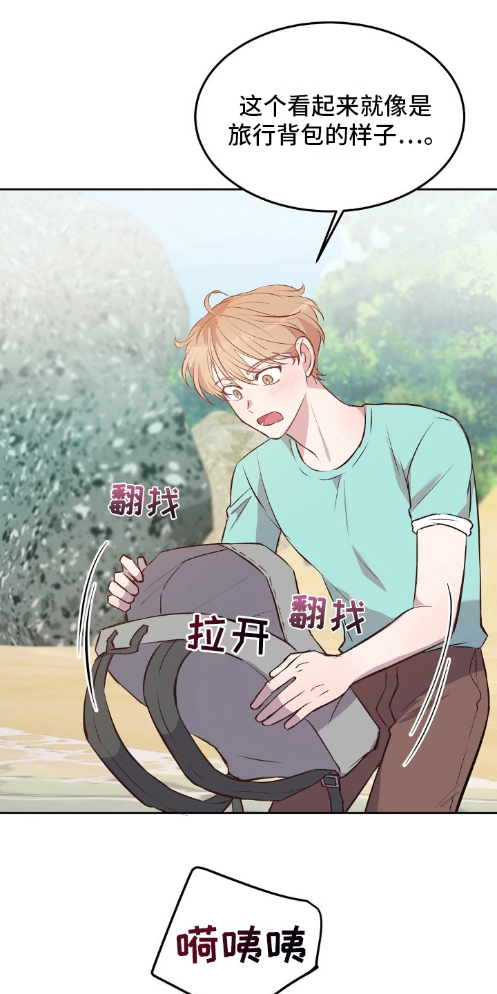 孤岛浪漫求生 第16话 第0页