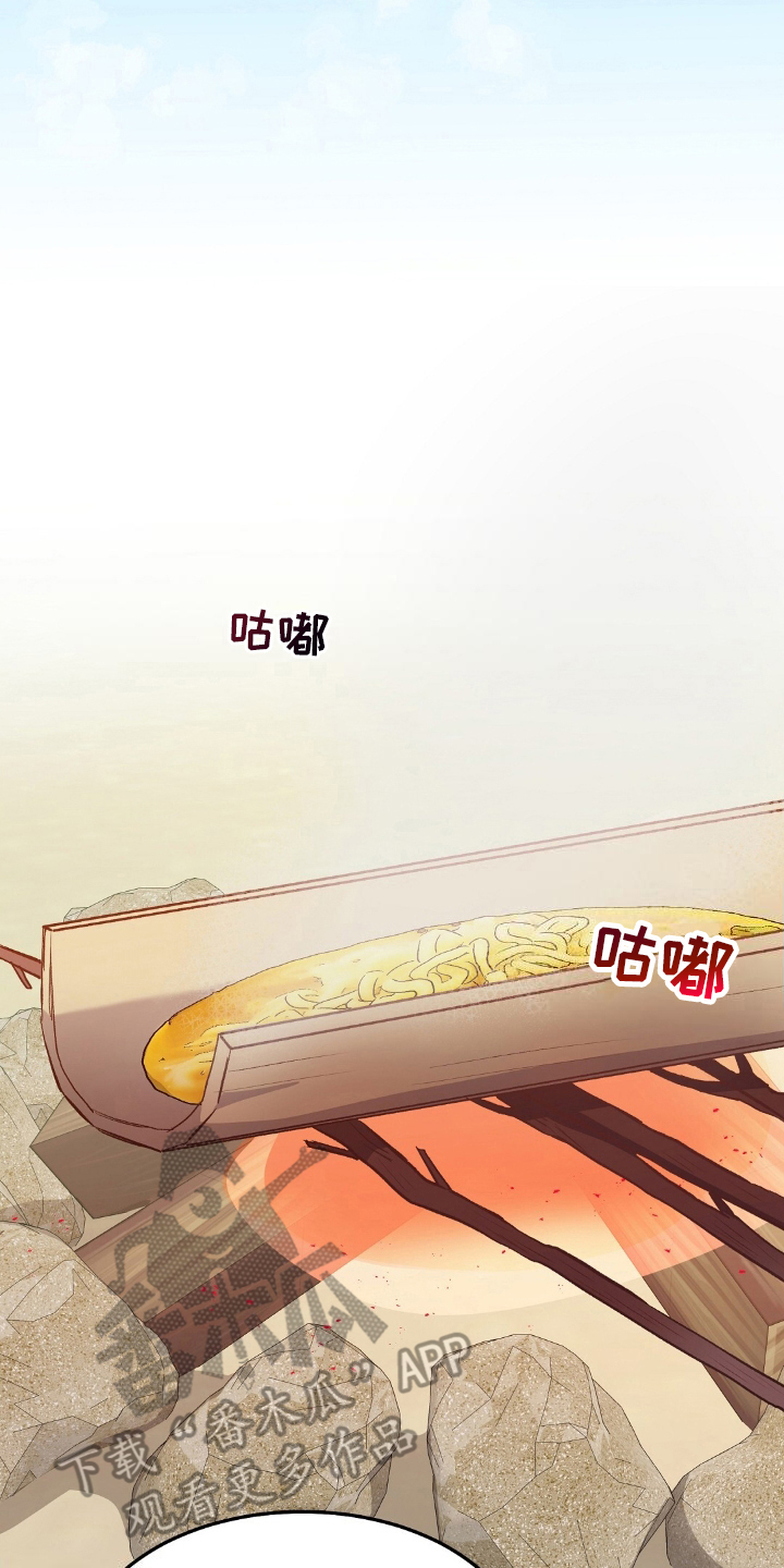 孤岛浪漫求生 第16话 第5页