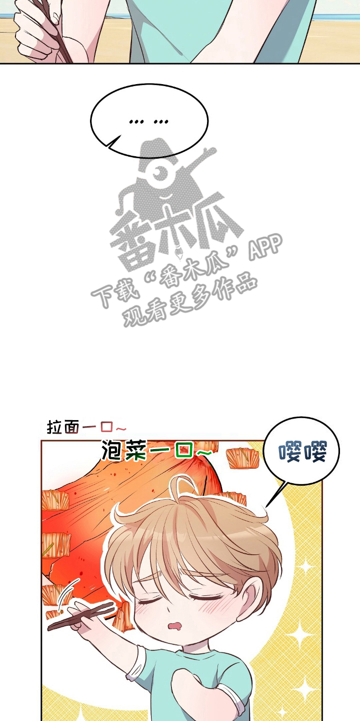 孤岛浪漫求生 第16话 第7页