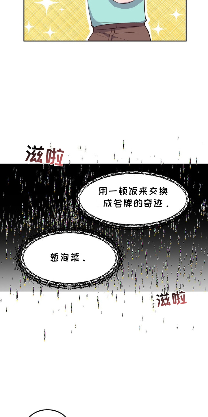 孤岛浪漫求生 第16话 第8页