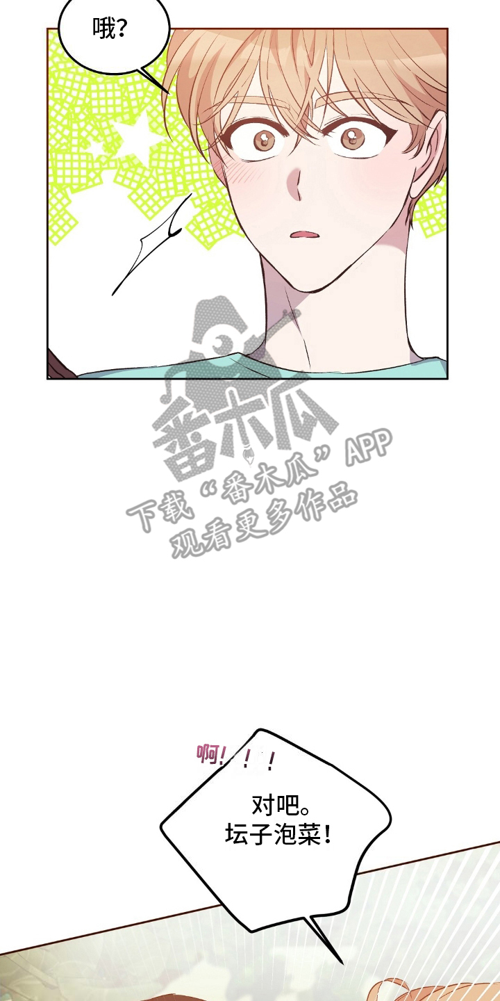 孤岛浪漫求生 第16话 第9页