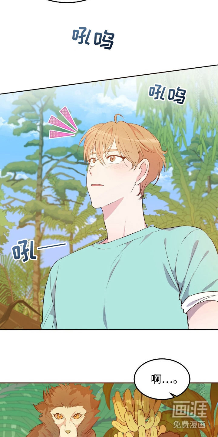 孤岛浪漫求生 第17话 第10页