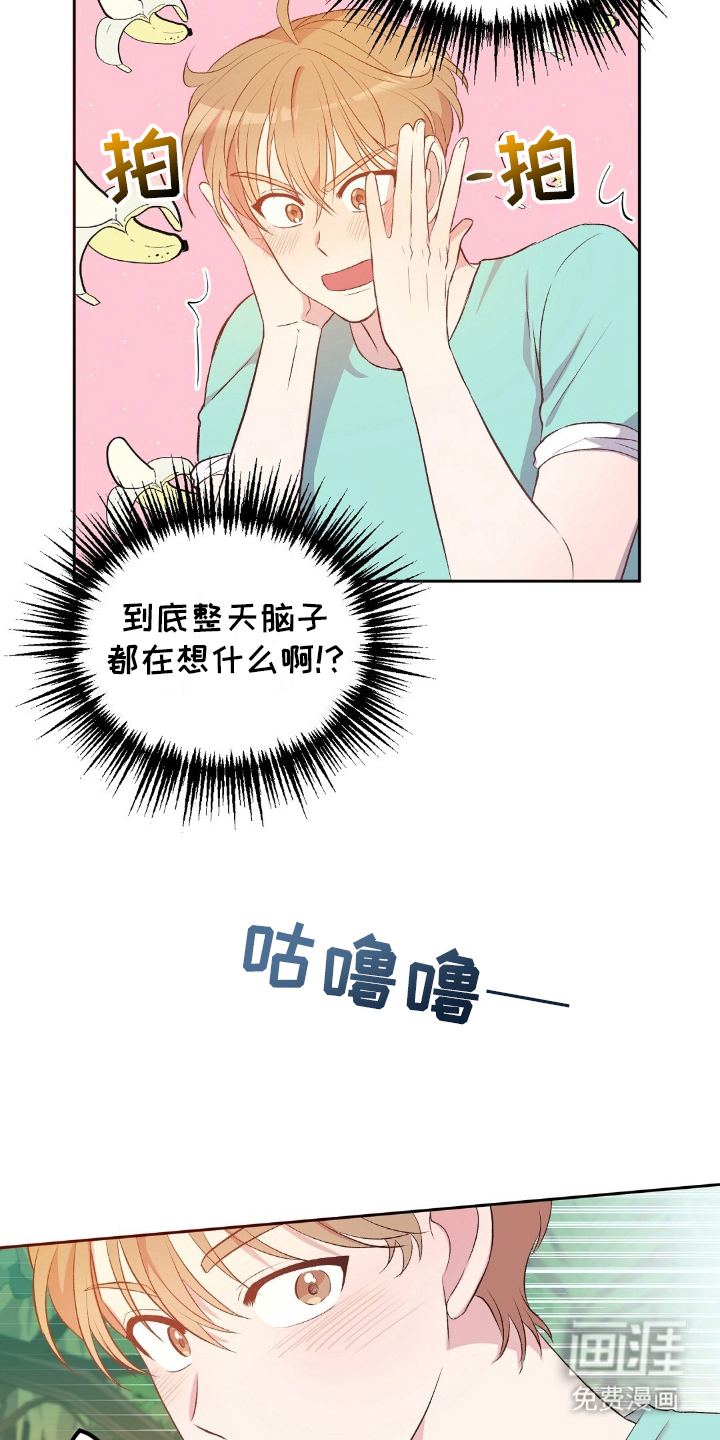 孤岛浪漫求生 第17话 第15页