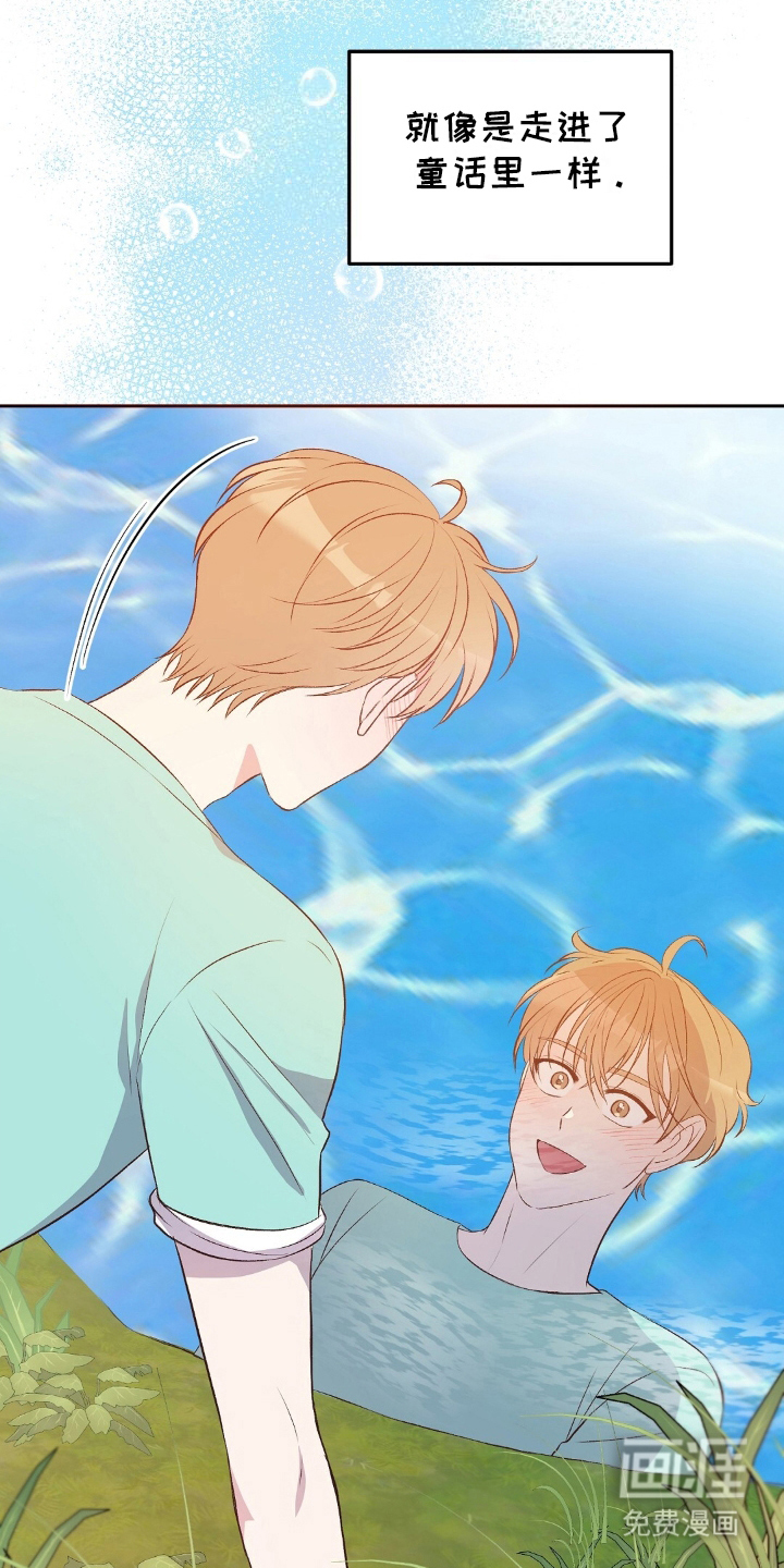 孤岛浪漫求生 第17话 第19页