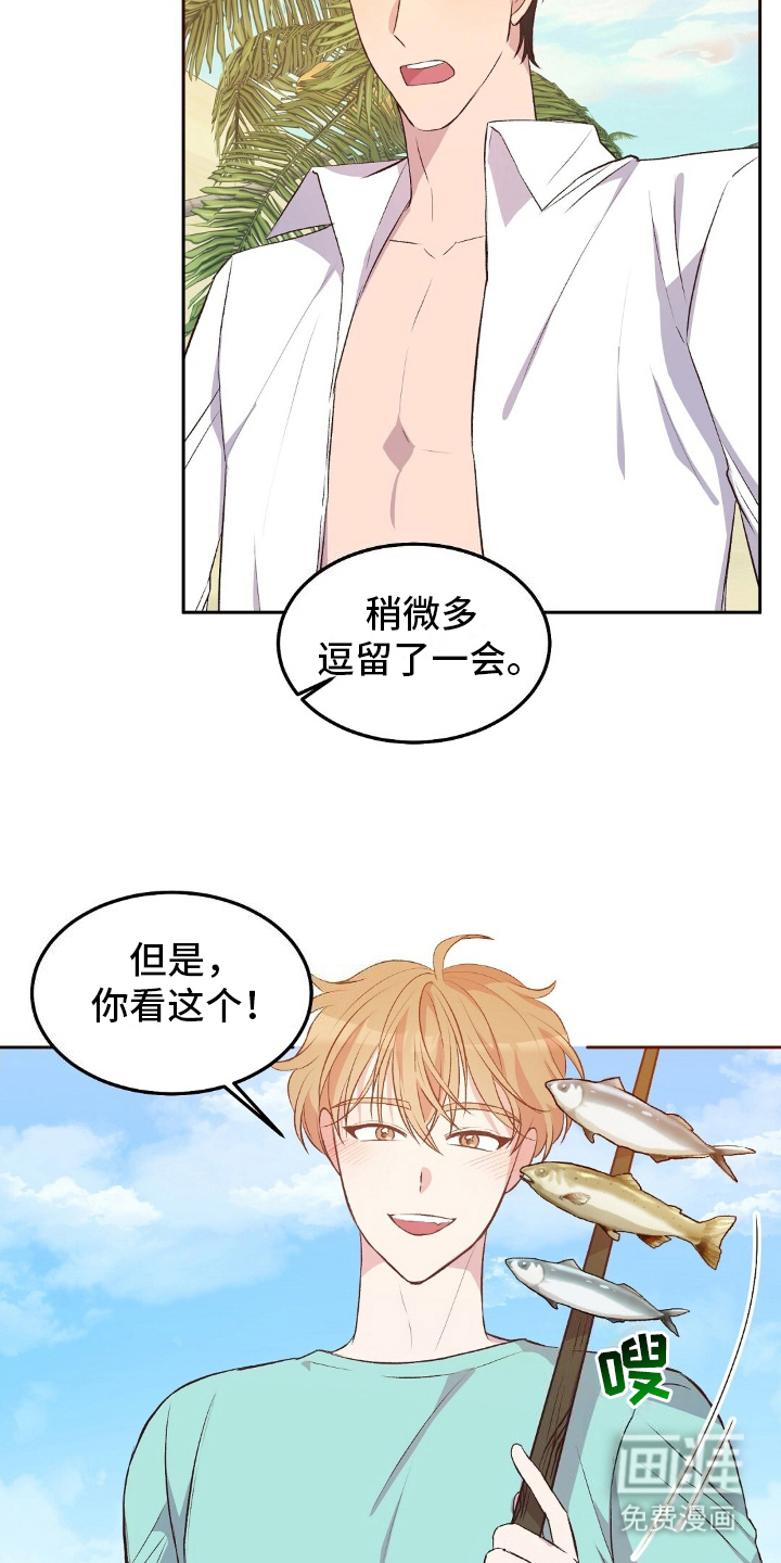 孤岛浪漫求生 第18话 第1页