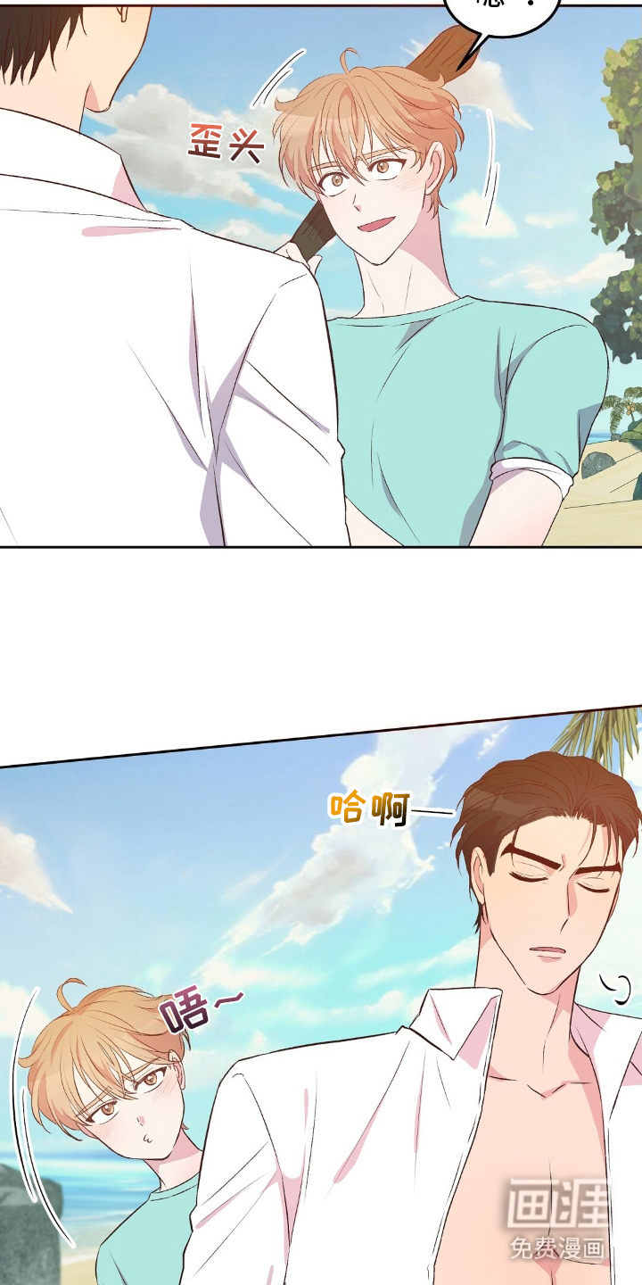 孤岛浪漫求生 第18话 第3页