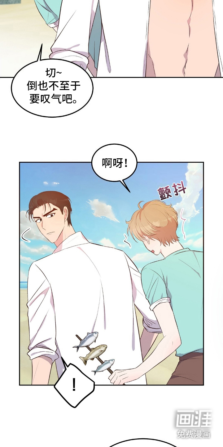 孤岛浪漫求生 第18话 第4页