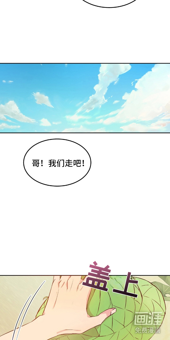 孤岛浪漫求生 第18话 第11页