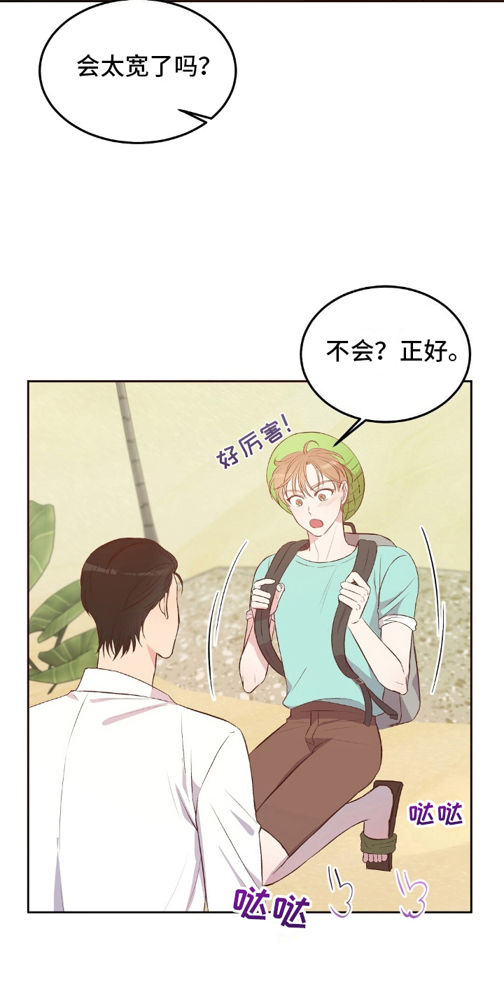 孤岛浪漫求生 第19话 第2页