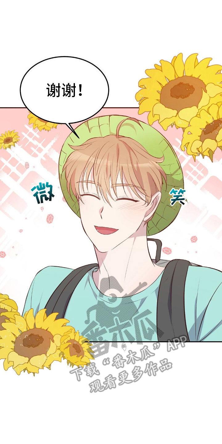 孤岛浪漫求生 第19话 第3页