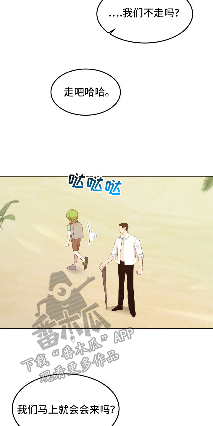 孤岛浪漫求生 第19话 第5页