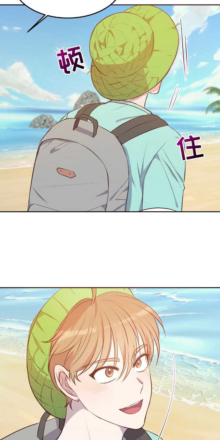 孤岛浪漫求生 第19话 第6页