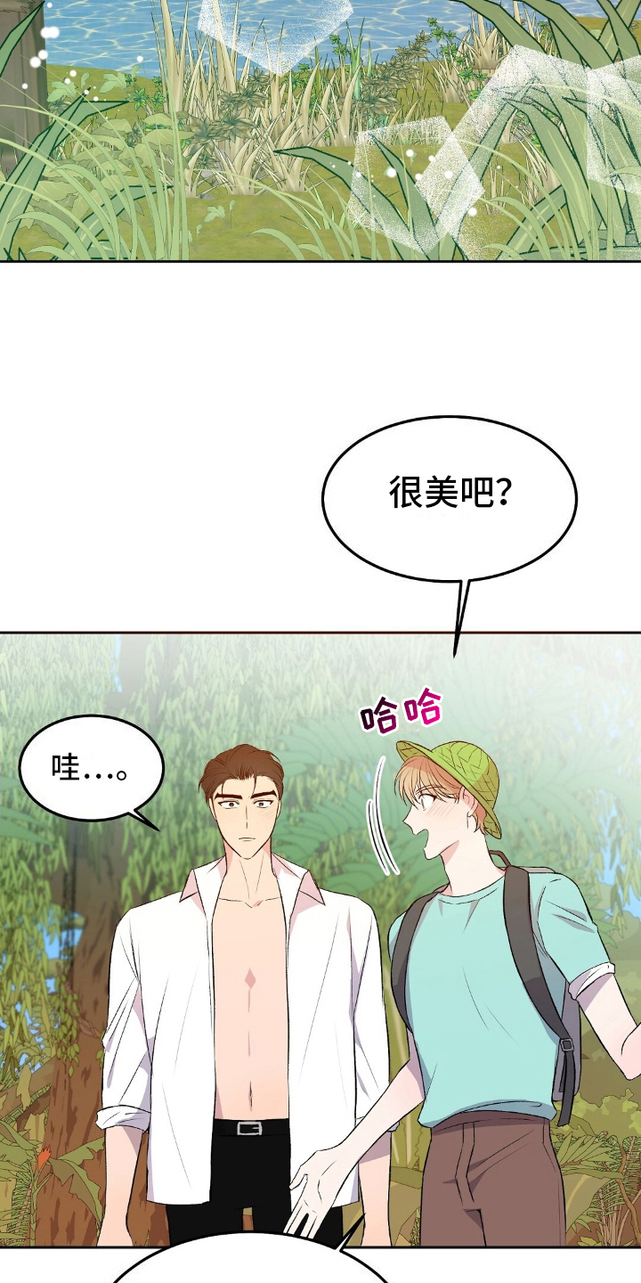 孤岛浪漫求生 第19话 第8页