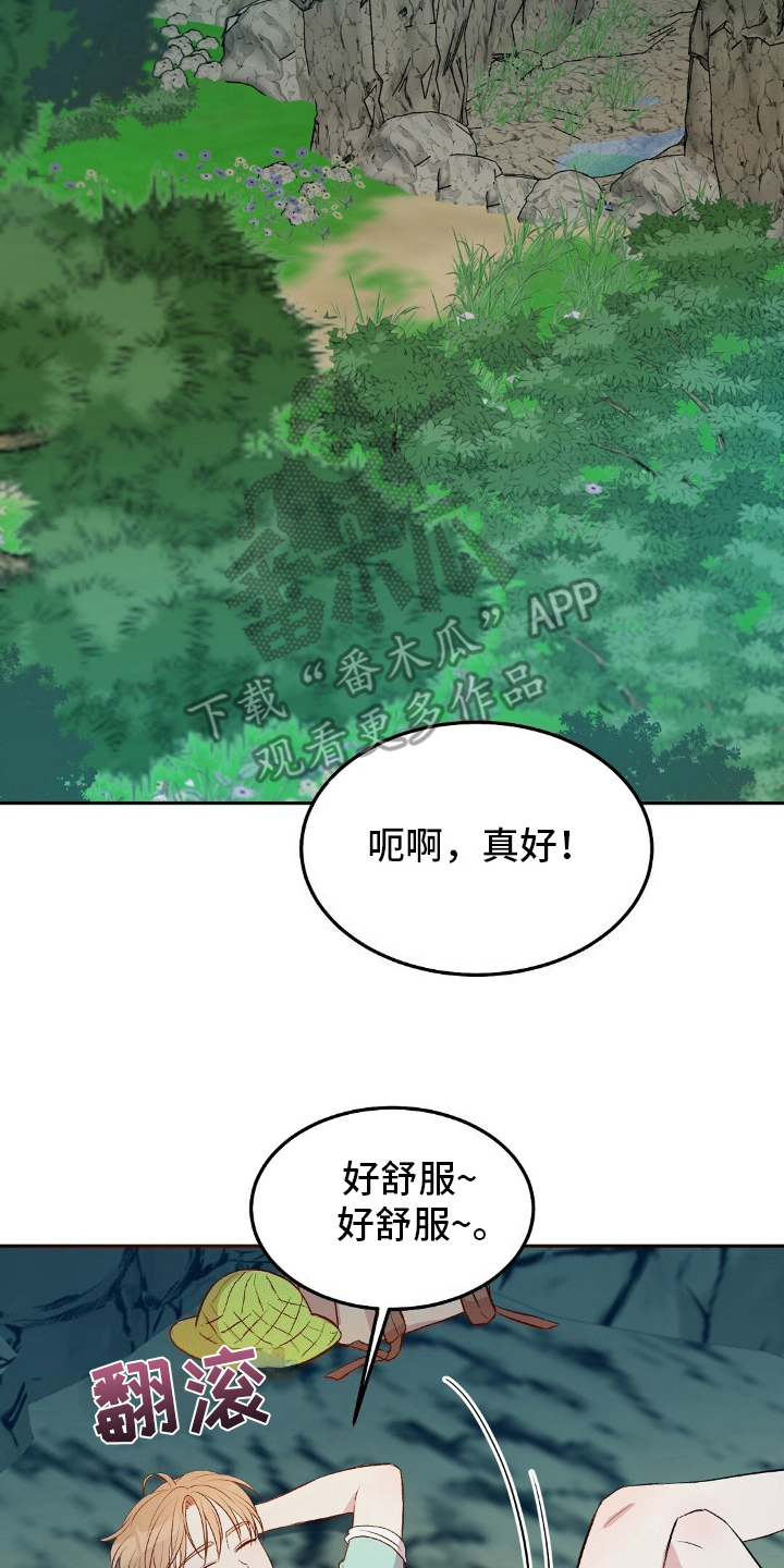 孤岛浪漫求生 第19话 第11页