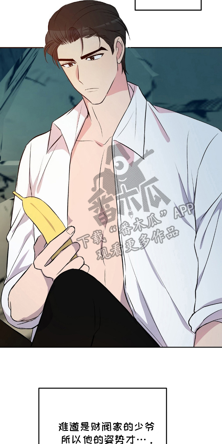 孤岛浪漫求生 第19话 第13页