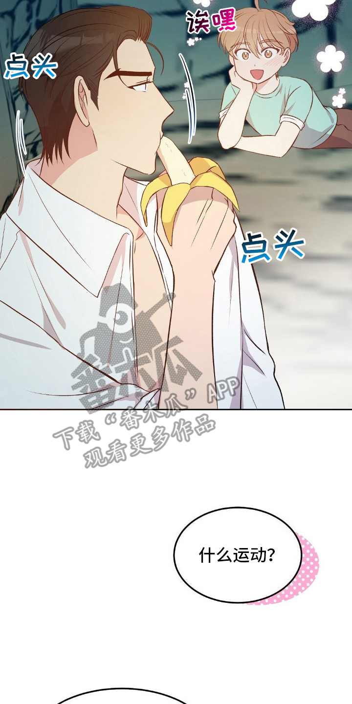 孤岛浪漫求生 第19话 第15页