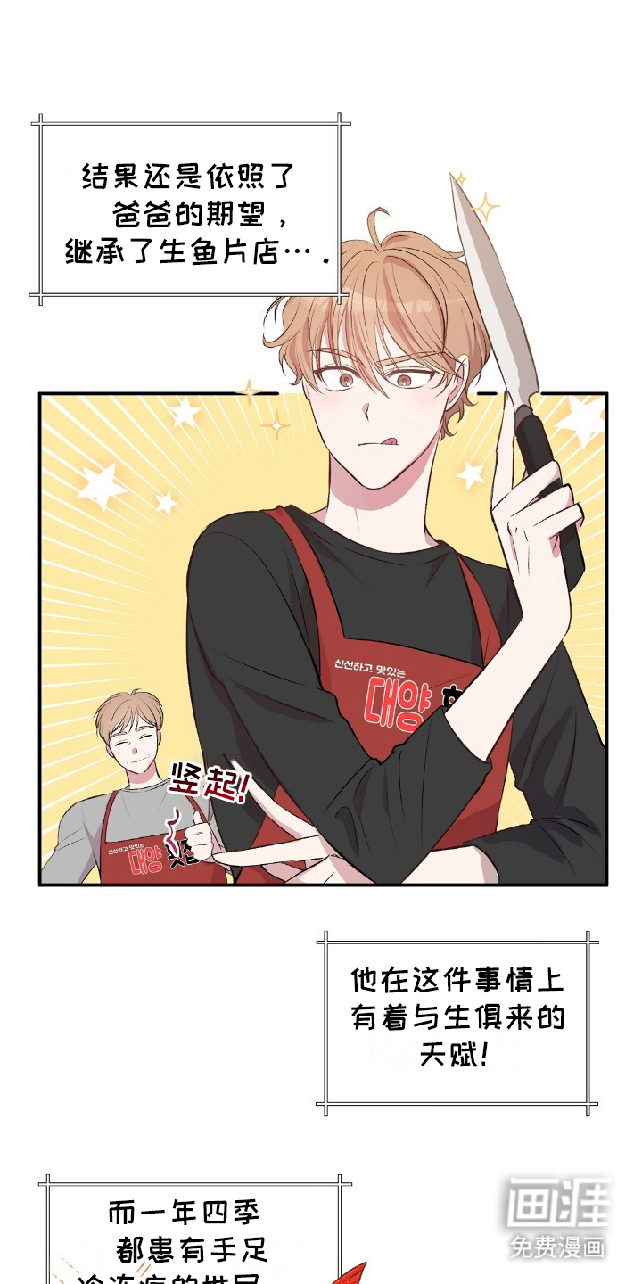 孤岛浪漫求生 第2话 第1页