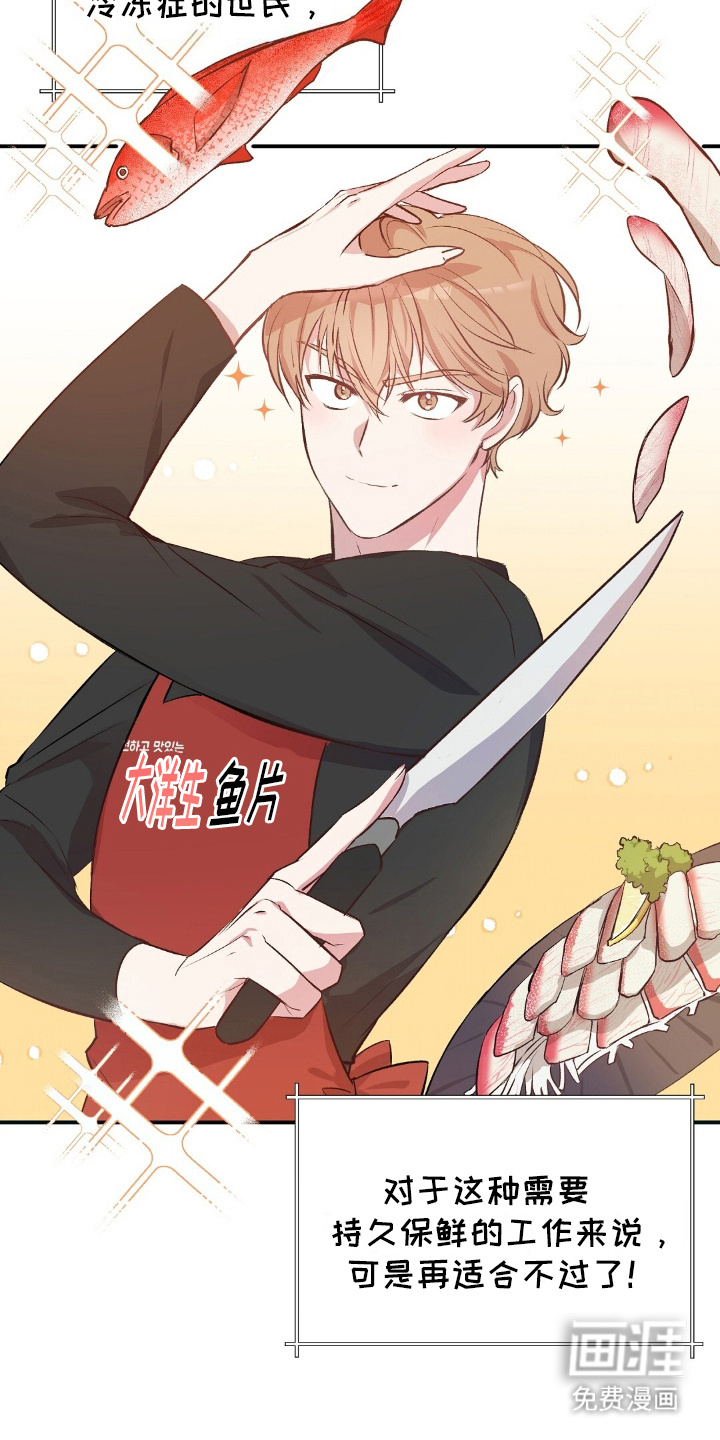 孤岛浪漫求生 第2话 第2页