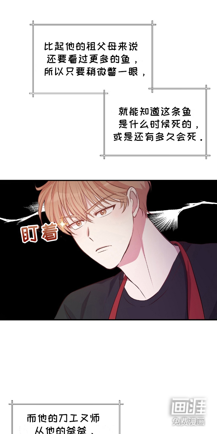 孤岛浪漫求生 第2话 第3页