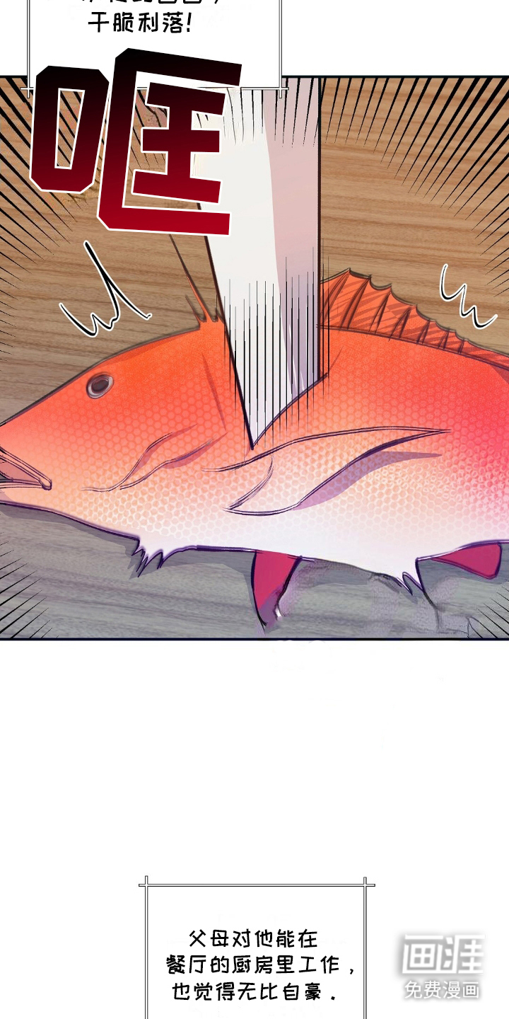 孤岛浪漫求生 第2话 第4页