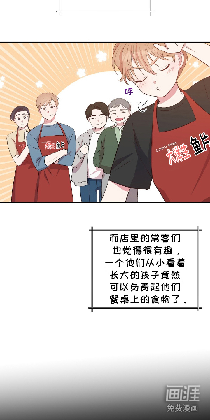 孤岛浪漫求生 第2话 第5页