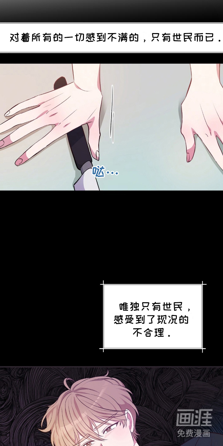 孤岛浪漫求生 第2话 第6页