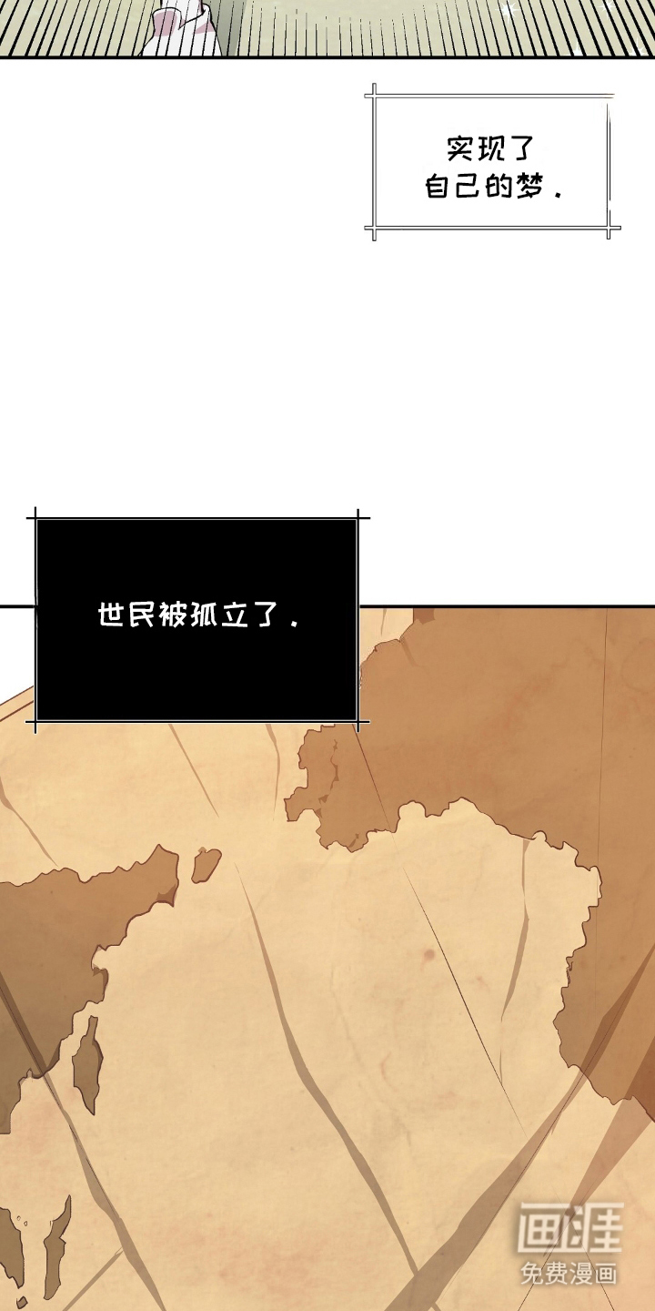 孤岛浪漫求生 第2话 第12页