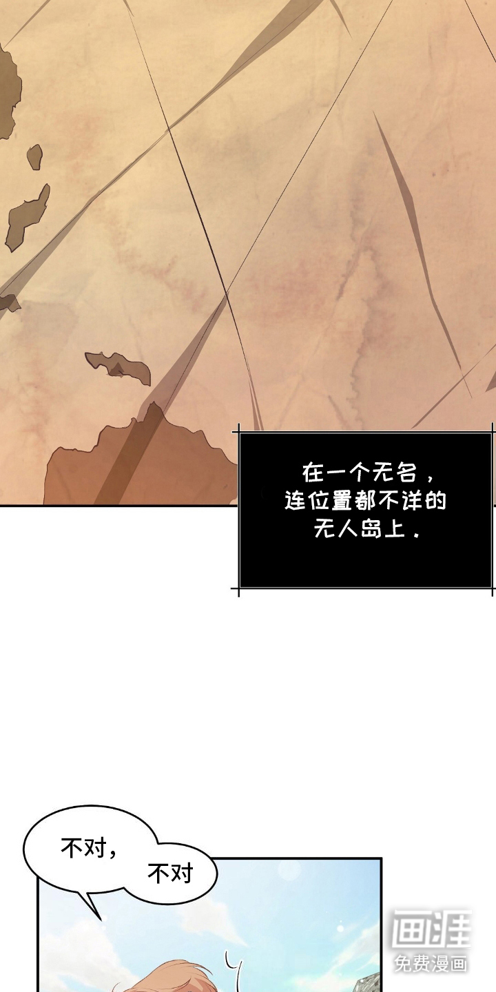 孤岛浪漫求生 第2话 第13页