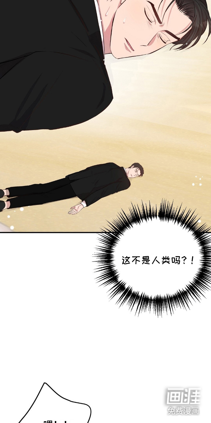 孤岛浪漫求生 第2话 第23页