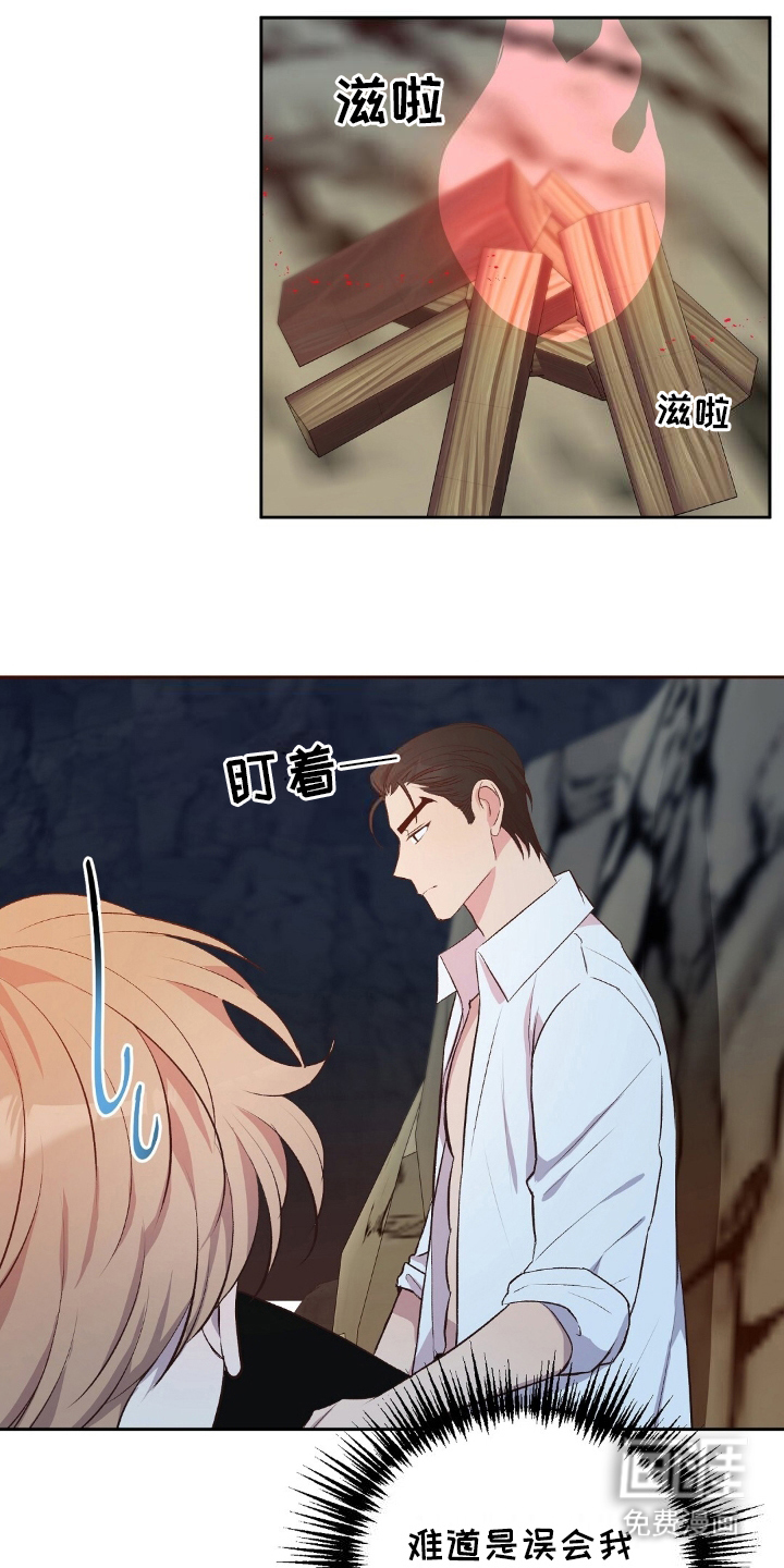 孤岛浪漫求生 第20话 第0页