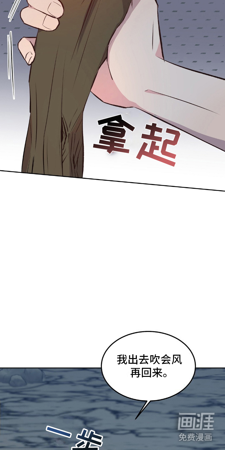 孤岛浪漫求生 第20话 第5页