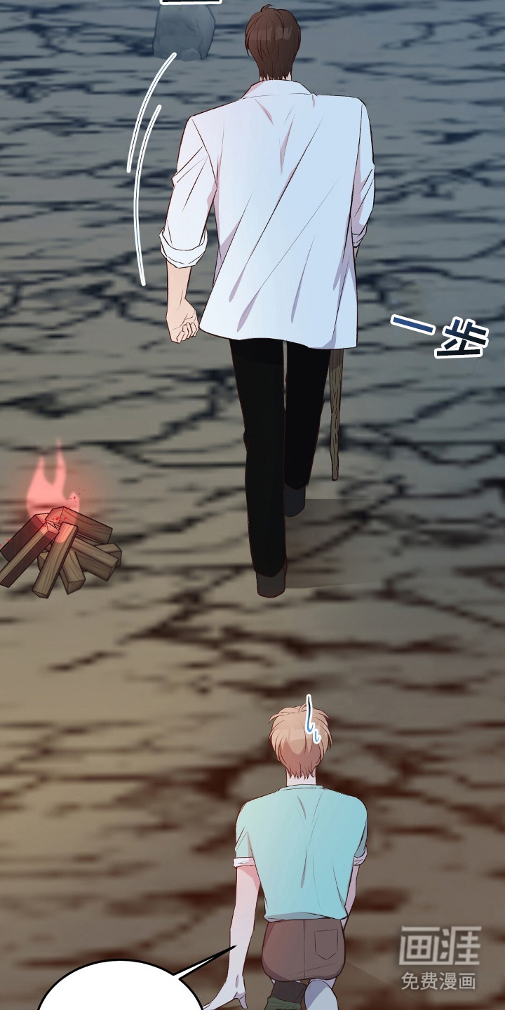 孤岛浪漫求生 第20话 第6页