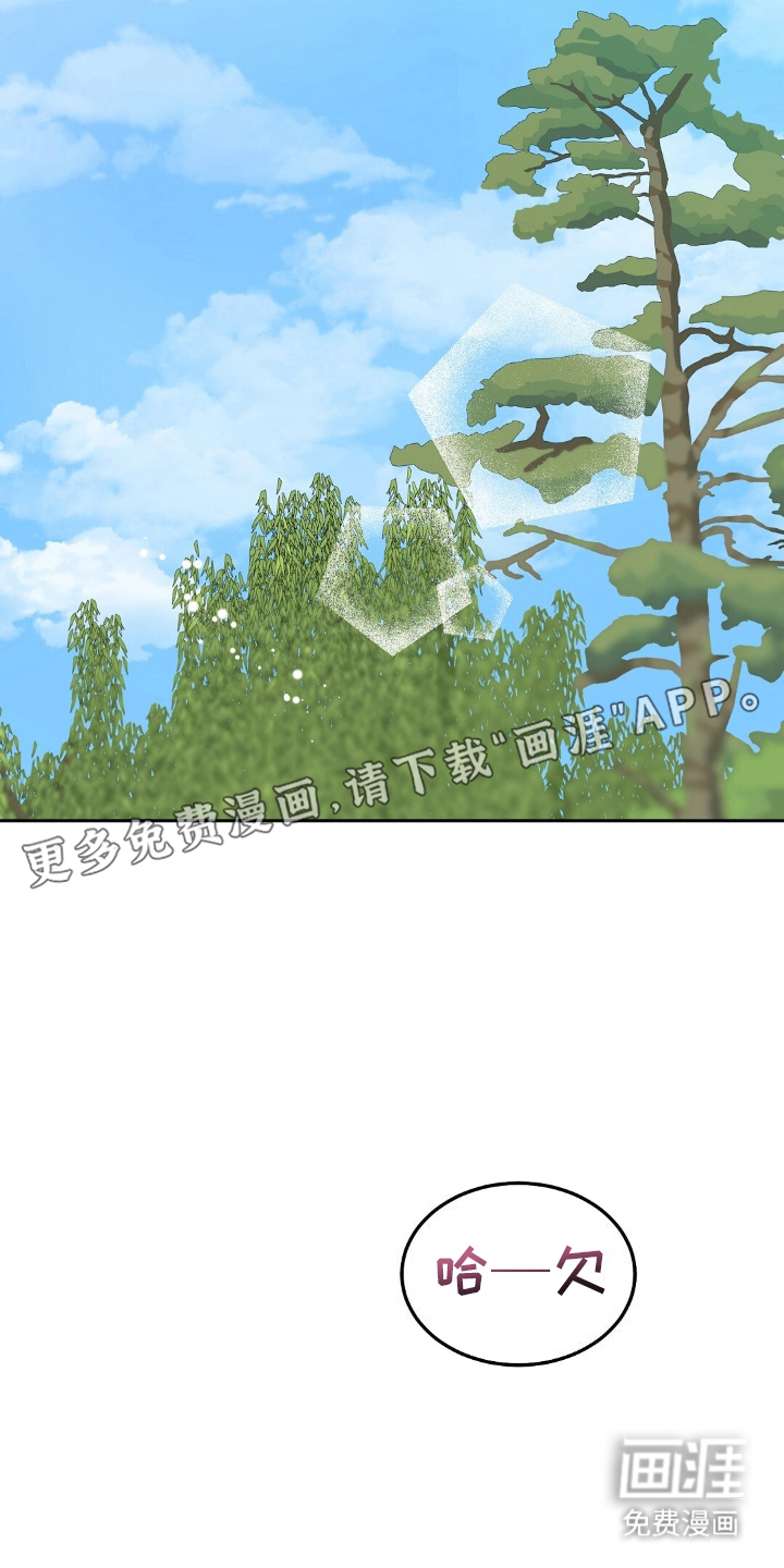 孤岛浪漫求生 第20话 第9页