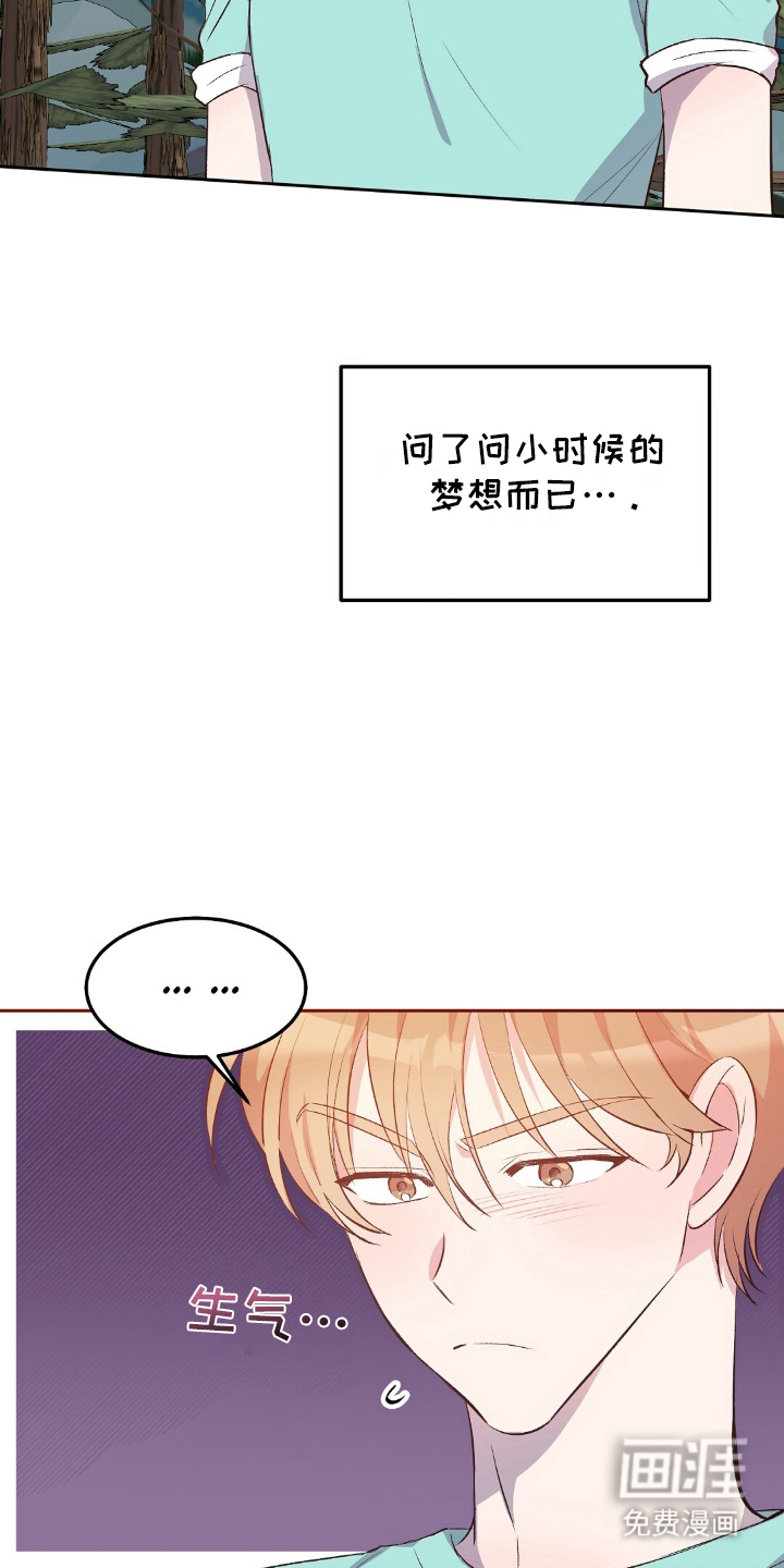 孤岛浪漫求生 第20话 第15页