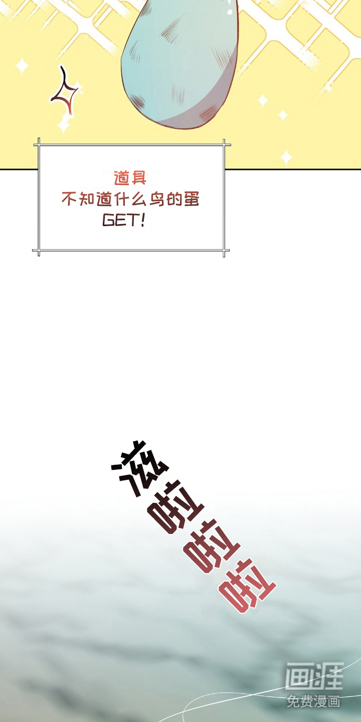 孤岛浪漫求生 第21话 第2页