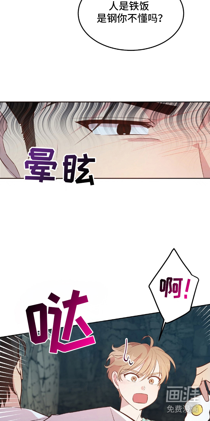 孤岛浪漫求生 第21话 第7页