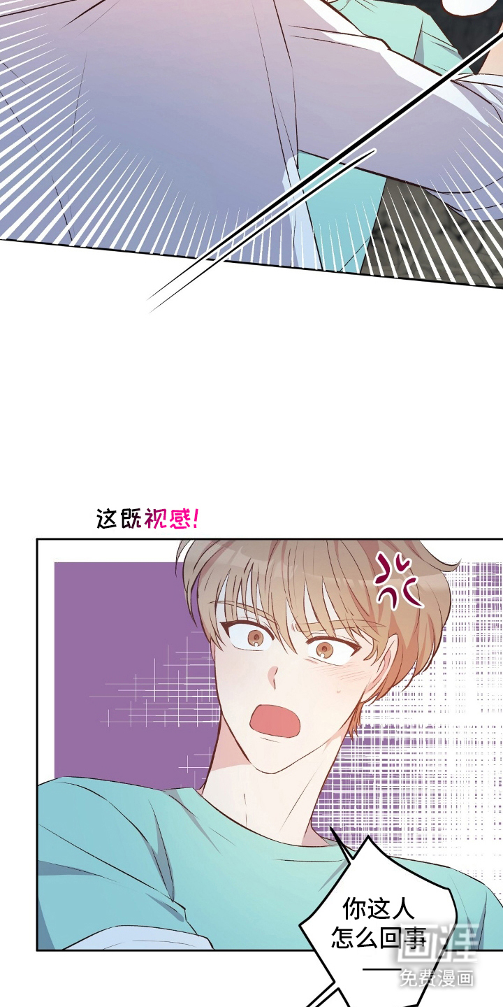 孤岛浪漫求生 第21话 第8页