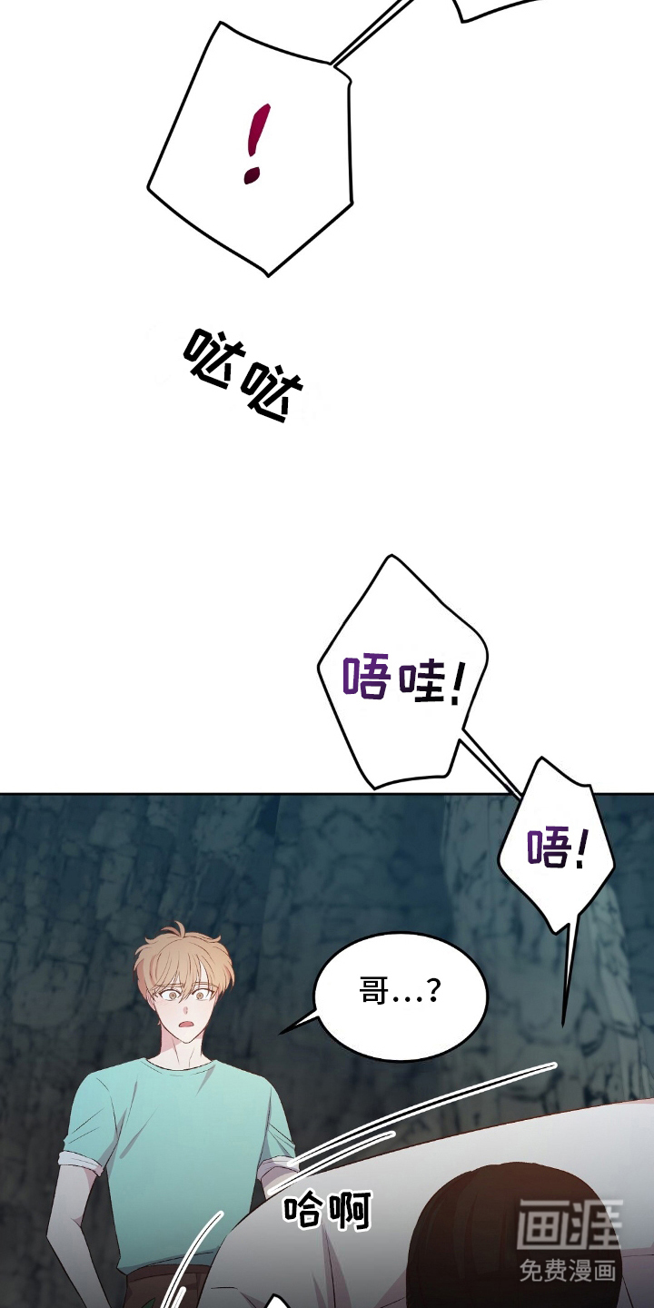 孤岛浪漫求生 第21话 第9页