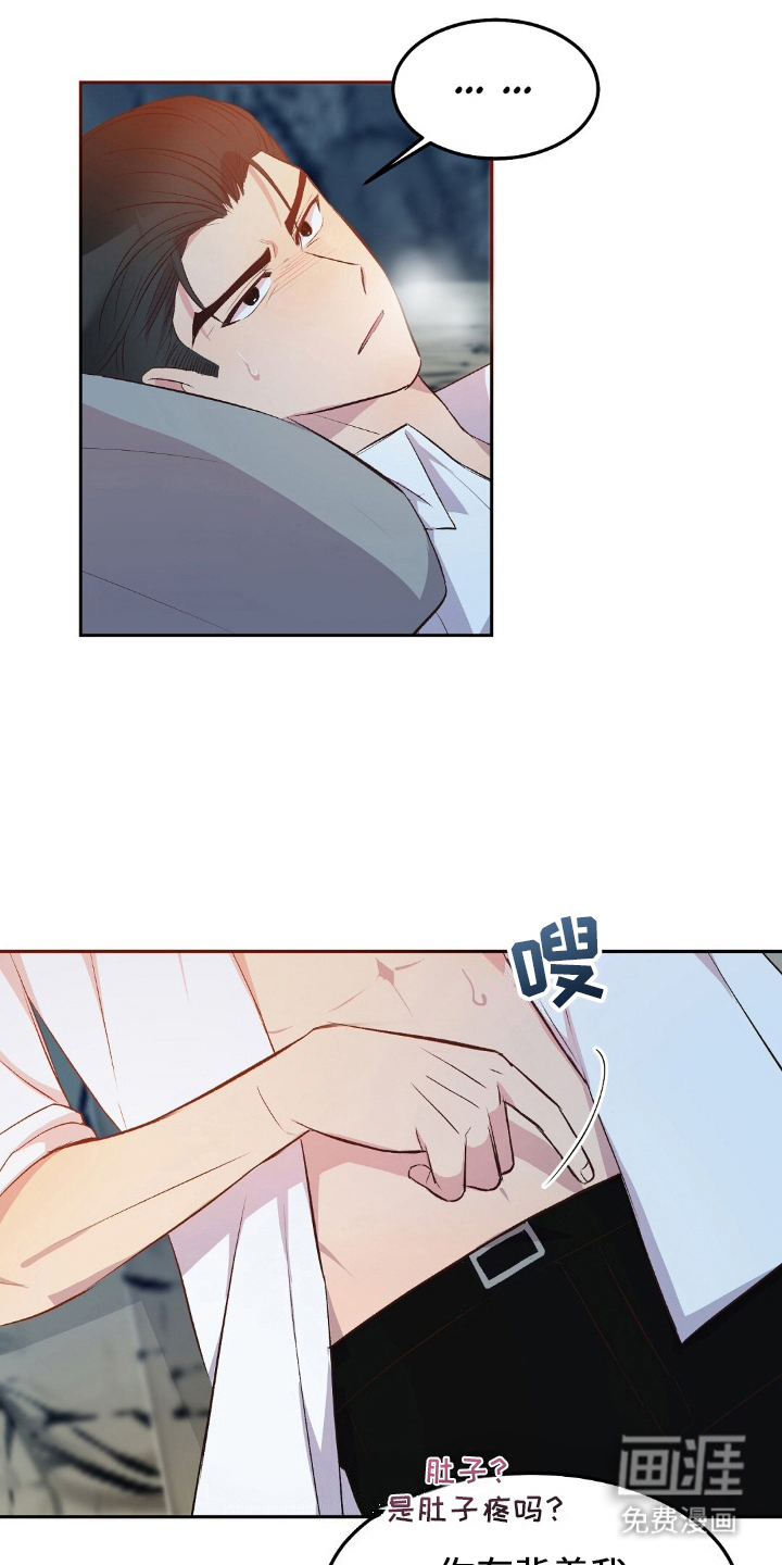 孤岛浪漫求生 第22话 第0页