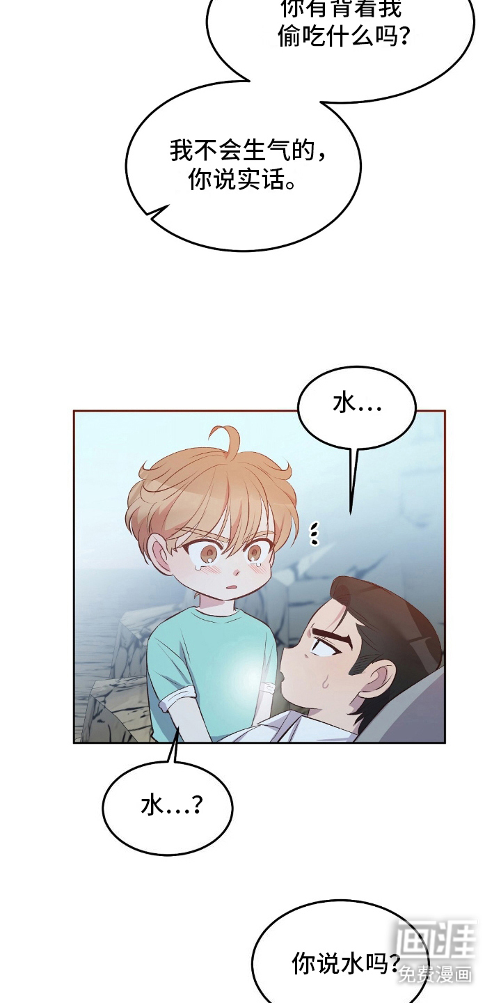 孤岛浪漫求生 第22话 第1页