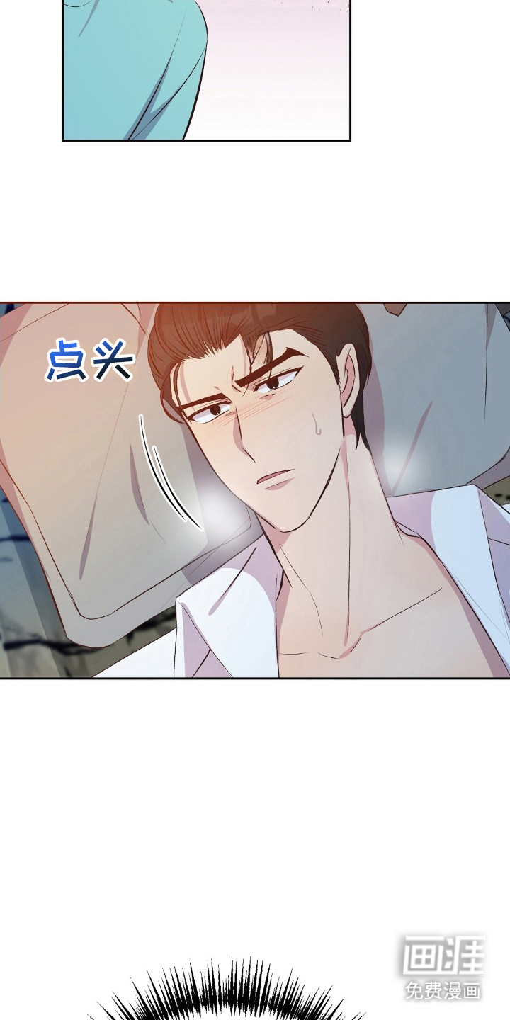 孤岛浪漫求生 第22话 第3页