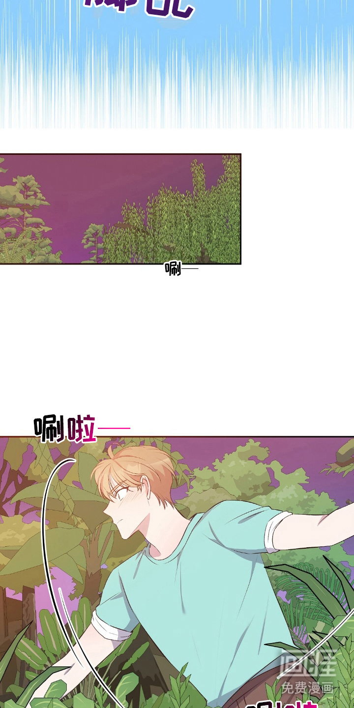 孤岛浪漫求生 第22话 第5页