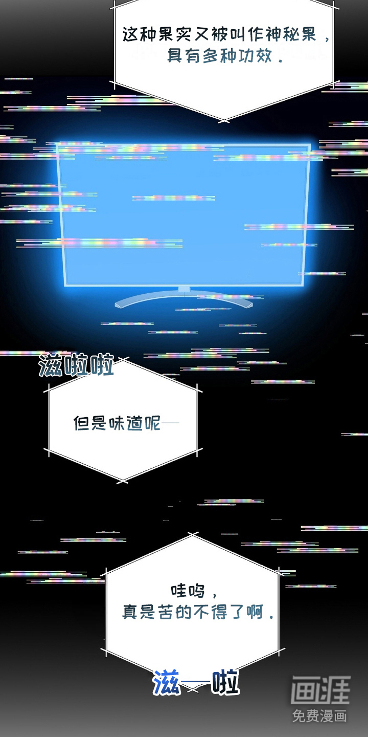 孤岛浪漫求生 第22话 第7页