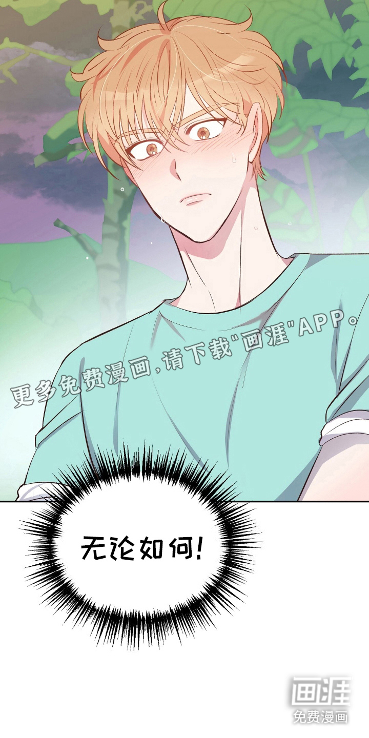 孤岛浪漫求生 第22话 第9页