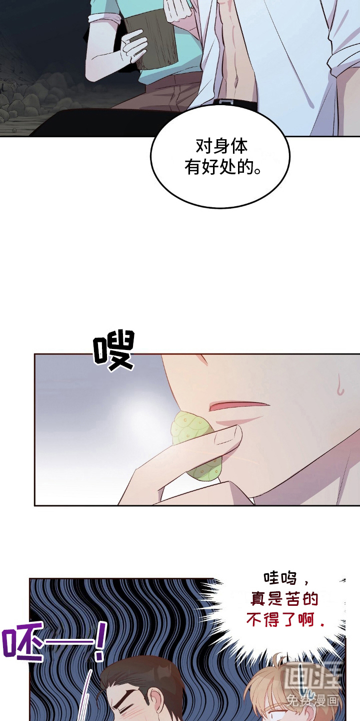 孤岛浪漫求生 第22话 第13页