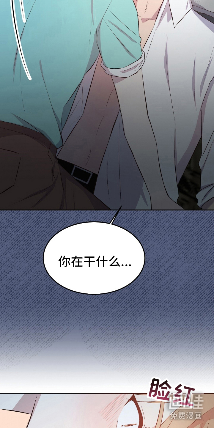 孤岛浪漫求生 第22话 第17页